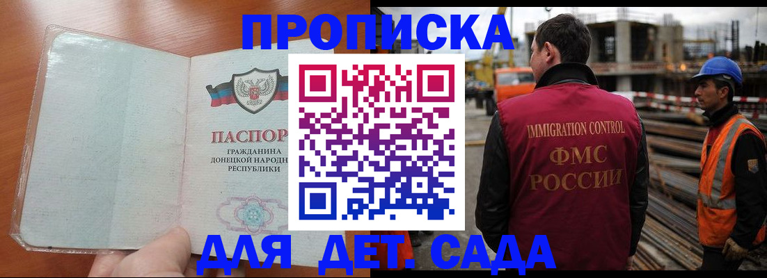 временная регистрация адрес в Ноябрьске