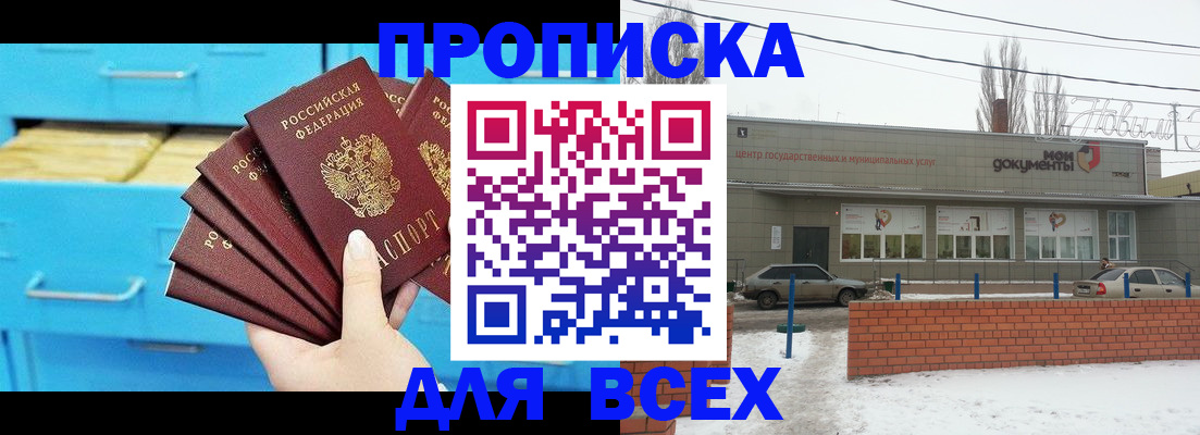 временная регистрация в Ноябрьске