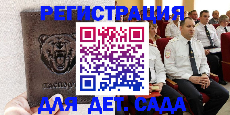 временная прописка в Ноябрьске