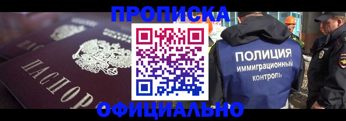 временная регистрация надежно в Ноябрьске