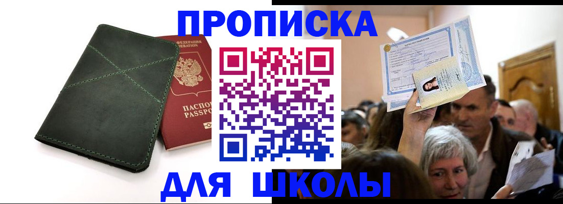 временная регистрация в квартире в Ноябрьске