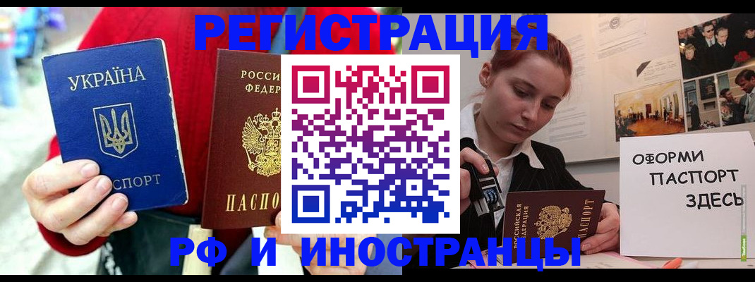 прописка от собственника в Ноябрьске
